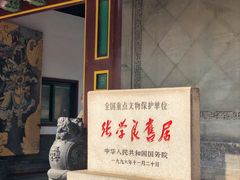 -张学良旧居陈列馆