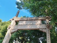 -绍兴书圣故里景区