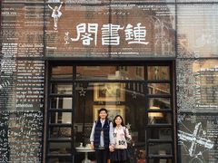 -钟书阁(松江泰晤士小镇店)