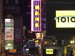 -镛记酒家