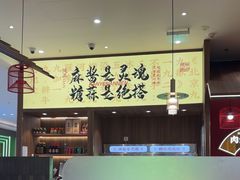 -侃爷南门铜锅涮肉