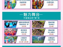 -上海海昌海洋公园