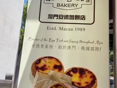 -安德鲁饼店(总店)