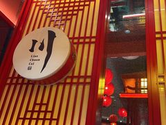 -廖川菜(八佰伴店)