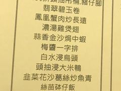 菜单-大荣华围村菜