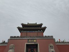 -开封府