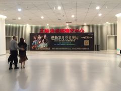 -成都金融城演艺中心