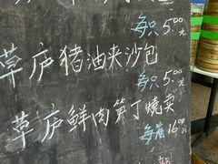 -草庐酒家