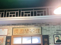 门面-黑白电视长沙小吃(美林M·LIVE天地东座店)