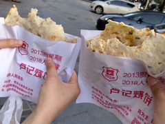 -尚食卢记烧饼(凤凰路总店)