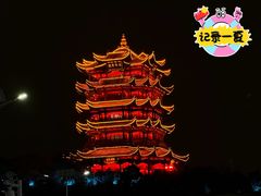 -黄鹤楼公园(黄鹤楼)