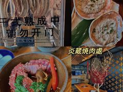 -炎蔵牛舌烤肉