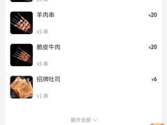 -老虎滩大连海鲜烧烤(水游城店)