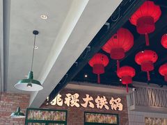 -姚稷大铁锅(东明广场店)