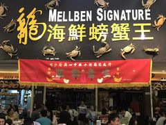 -龍海鲜螃蟹王(大巴窑)