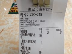 -渔记茶餐厅(渔村店)