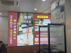 -鱻鱼捞.祥祥鱼锅(高淳一店)