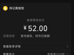 -伟记奥面馆(白塔东路店)