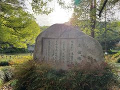 -杭州花家山庄
