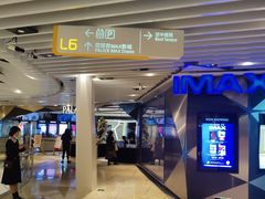 -百丽宫影城(ifc商场店)