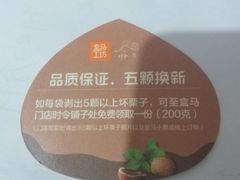 -盒马鲜生(王府广场店)