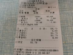 账单-紫燕百味鸡(银龙花园店)