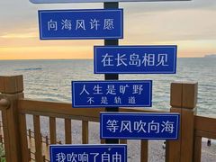 -长岛南北长山旅游景区