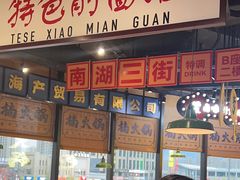 -楠火锅(哈尔滨金爵万象店)