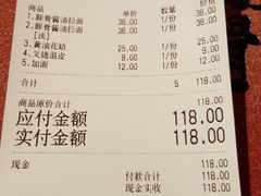 账单-纪州豚骨酱油拉面(锦延路店)