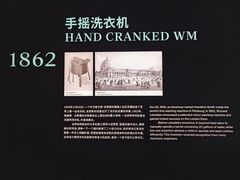 -海尔世界家电博物馆