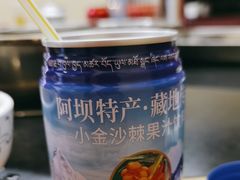 -金鼎雪山牦牛杂火锅(理县总店)