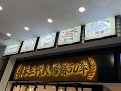 -春梅里卤鹅馆·47年老字号(中山路店)