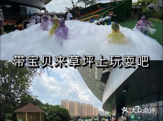 带宝贝来大草地上玩耍吧
