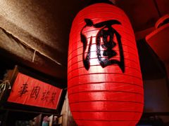 -安家村酒馆