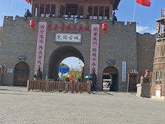 -包头古城文化旅游区