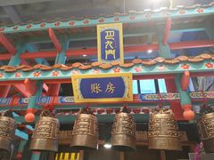 门面-巴九门老火锅(来福士打望店)