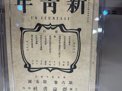 -中共一大纪念馆