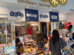 -解忧集市(北京路天河城店)