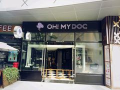 -Oh My Dog宠物沙龙(伊珊娜皮毛护理店)
