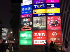 -金光华广场