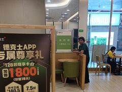 -德克士(腾达店)