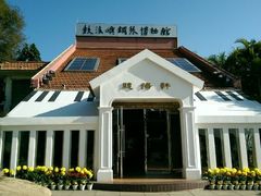 -鼓浪屿钢琴博物馆