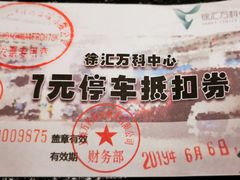 -停车场(南宁路)