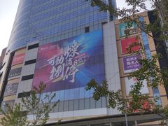 门面-北京清河万象汇