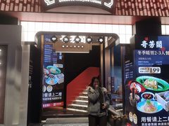 -奇芳阁·百年清真南京菜(夫子庙店)