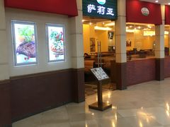 -萨莉亚意式餐厅(河东万达店)