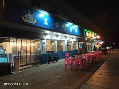 -东极岛海鲜