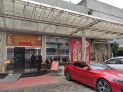 -金凤酒楼(金陵路店)