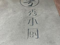 -粤秀小厨·广式早茶(辽宁路店)