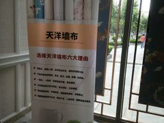 -JCC天洋墙布·窗帘(宜山路店)